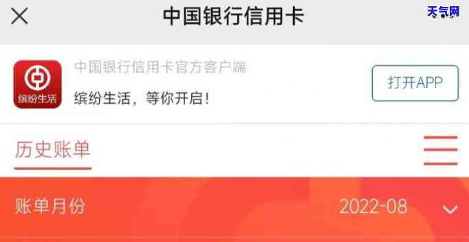 期还信用卡中国银行-期还信用卡中国银行怎么还