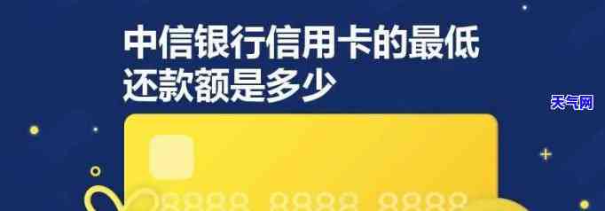 中信信用卡还款宽限期是多久？如何进行期还款？