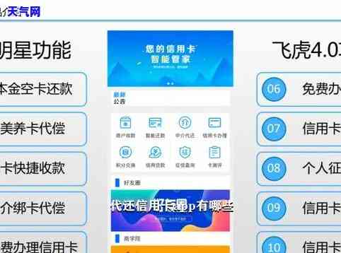 还信用卡软件有哪些，推荐几款好用的还信用卡软件，让你轻松管理财务