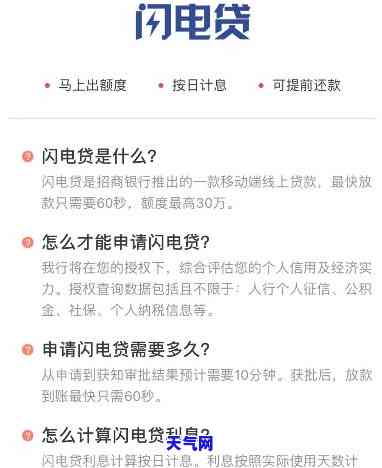 闪电贷还其他信用卡-闪电贷还其他信用卡有影响吗