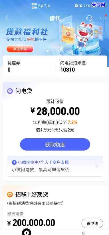 闪电贷还其他信用卡-闪电贷还其他信用卡有影响吗