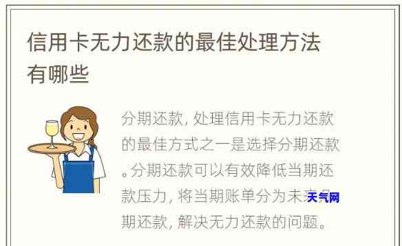 没钱如何把信用卡还清，没钱还信用卡？教你如何解决还款难题