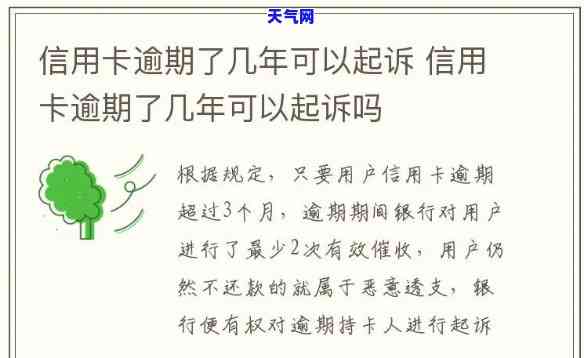 信用卡逾期39000会被起诉吗？专家解答与解决方案