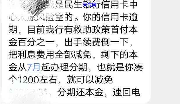 逾期民生信用卡还能用吗，民生信用卡逾期后是否还能使用？答案在这里！