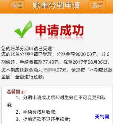 农行信用卡分期款怎么还，如何归还农行信用卡分期款？详细步骤解析