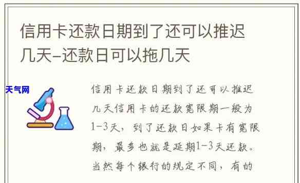 信用卡还款日到期怎么还钱？到期未还影响严重！