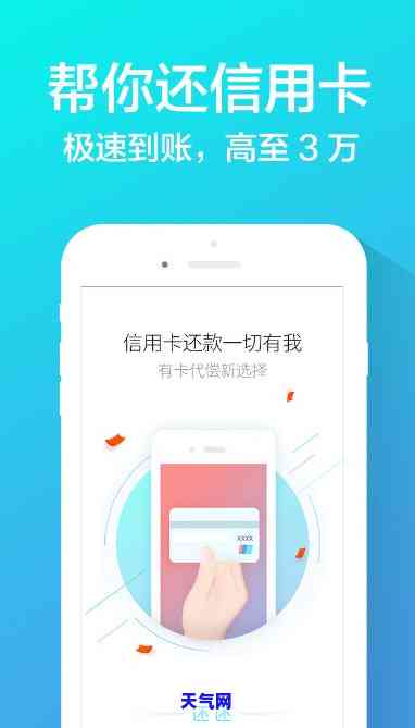 乐享还信用卡-乐享还信用卡下载