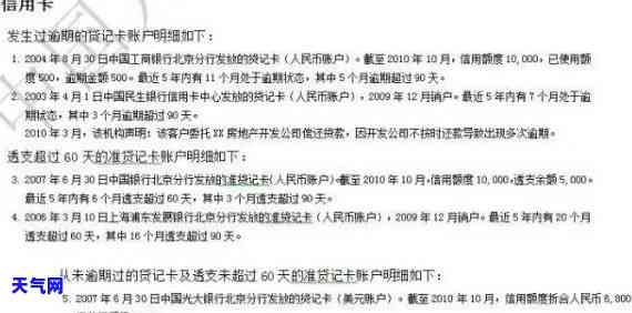 信用卡逾期36个月结清后，信用卡逾期36个月，如何在结清后恢复信用记录？