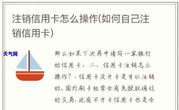 信用卡注销还开通吗怎么办，信用卡注销后再开通？这样处理最妥当！