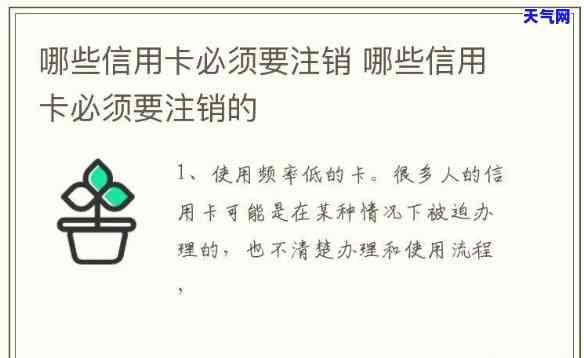 信用卡注销还开通吗怎么办，信用卡注销后再开通？这样处理最妥当！