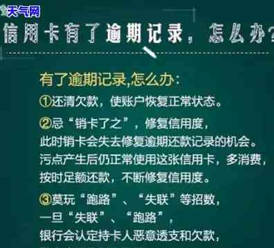 罗定信用卡逾期-罗定信用卡逾期人员