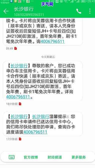 长沙银行如何还信用卡-长沙银行如何还信用卡的钱