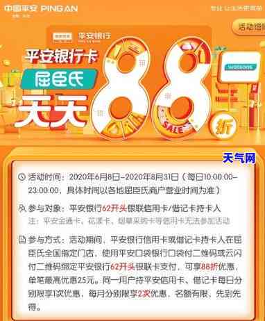 平安银行信用卡优活动，把握优，畅享购物！平安银行信用卡推出多精彩活动