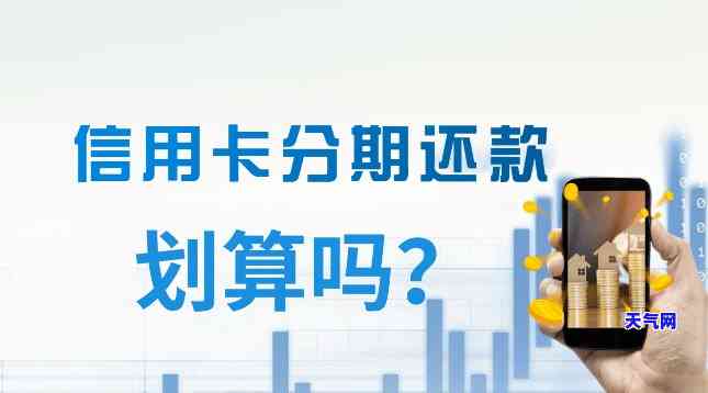 汽车信用卡分期还完以后还能用吗，汽车信用卡分期还清后是否还能继续使用？