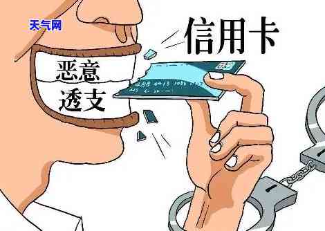 刑法_信用卡逾期-刑法信用卡逾期哪些发条