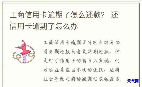 工行信用卡临时额度还完了怎么办，信用卡还款指南：如何处理工行信用卡临时额度的归还？