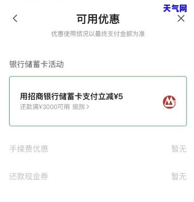 微信还招商银行信用卡是否收费？手续费多少？