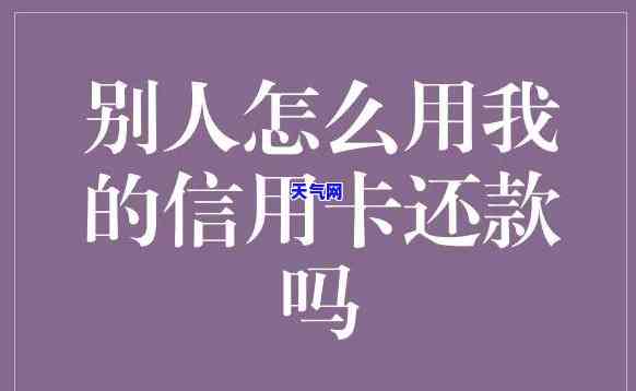 朋友突然问我借钱还信用卡-朋友突然问我借钱还信用卡怎么办