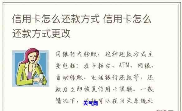 信用卡怎么用怎样还-用信用卡怎么还款