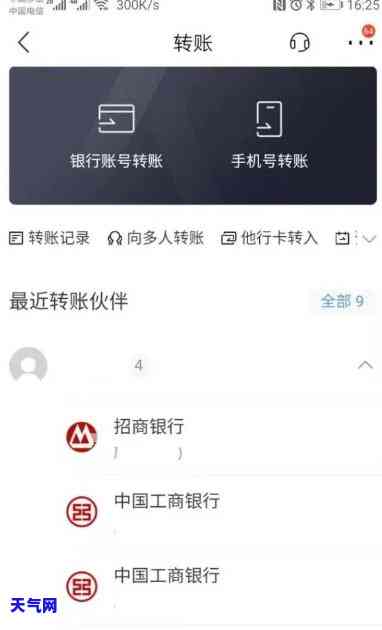 还信用卡用转账可以吗？详解银行转账还款方式及操作步骤