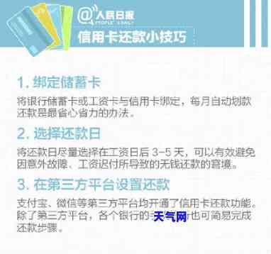 代还信用卡怎么发朋友圈，揭秘代还信用卡的正确姿势，你朋友圈里的朋友们都需要知道！