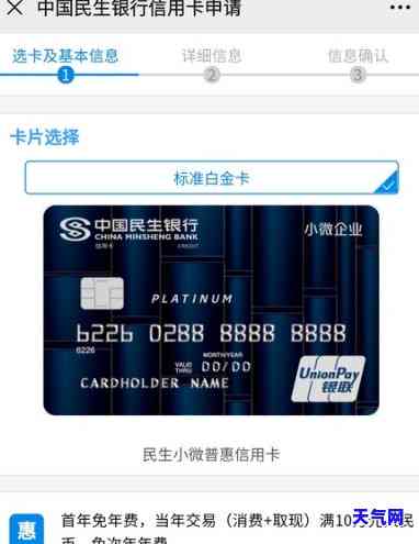 民生通宝白金信用卡怎么还-民生通宝白金信用卡怎么还款
