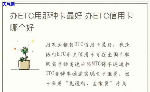 信用卡逾期etc-信用卡逾期etc能注销吗