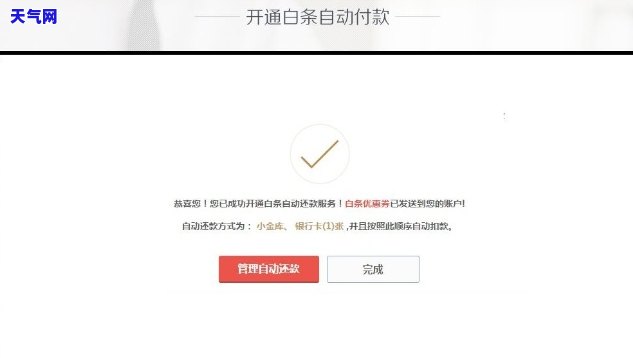信用卡溢缴款还白条-信用卡溢缴款还白条怎么还