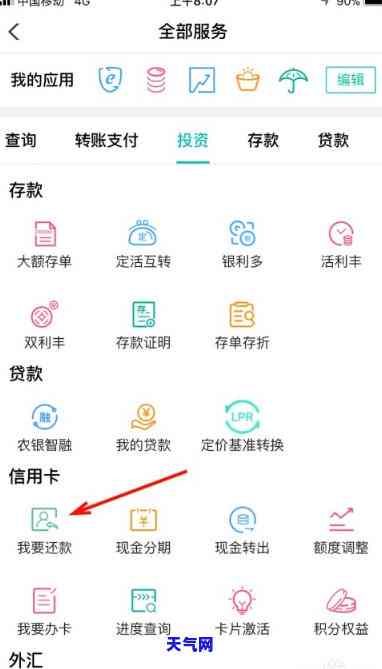 还信用卡非得去银行吗？怎么在线还款？