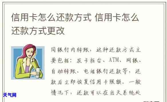 还信用卡非得去银行吗？怎么在线还款？