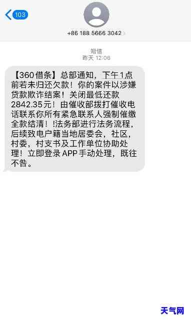 360信用卡逾期-360信用卡逾期3天还完了,多久能再借钱