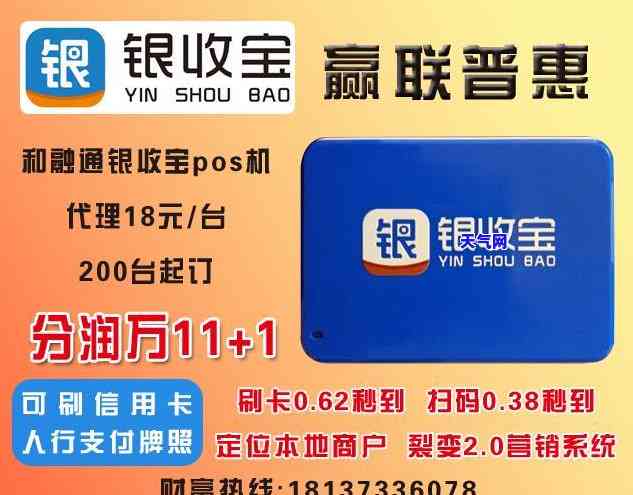 上门办信用卡pos机：可信吗？最新骗局解析