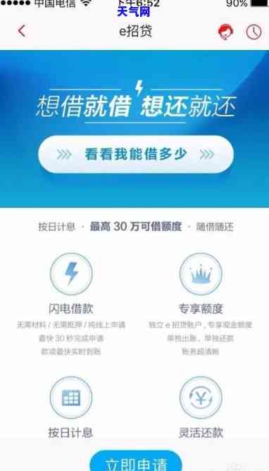 手机还款信用卡贷款：安全吗？详细教程