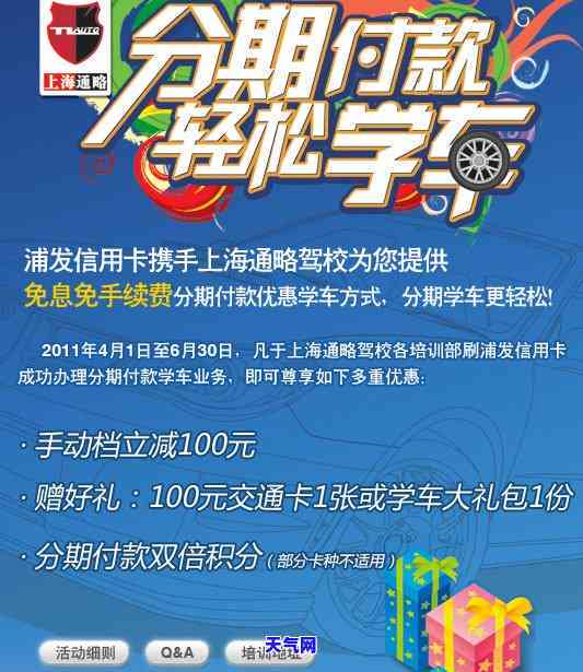 帮信用卡逾期代办分期收手续费违法，警惕！代办信用卡分期收取手续费可能违法