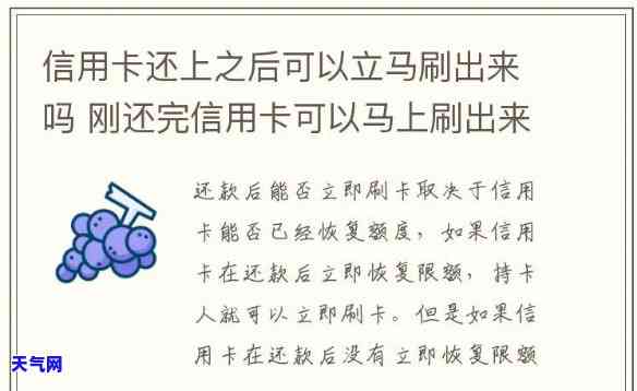 还信用卡后立即刷卡安全吗？