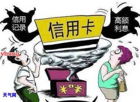 查到信用卡逾期会怎么样？了解逾期后果及处理方法