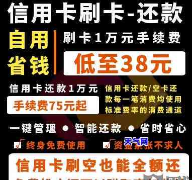 网络上代还信用卡的软件真的假的，揭秘网络代还信用卡软件：是真的吗？