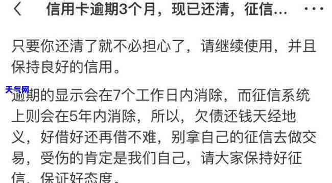 逾期信用卡记录会消除吗，信用卡逾期记录能否被消除？答案在这里！