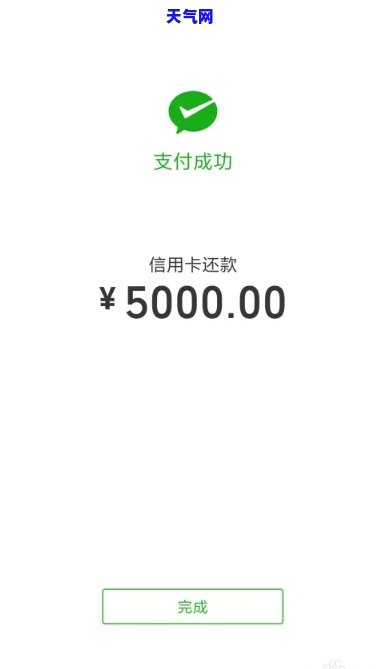 如何按期还信用卡的钱在微信里，轻松还款：微信支付如何按期偿还信用卡欠款？