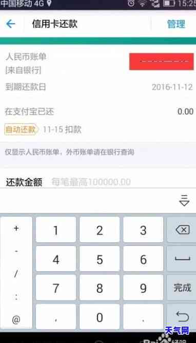 手机还款信用卡：如何操作及解决拦截问题