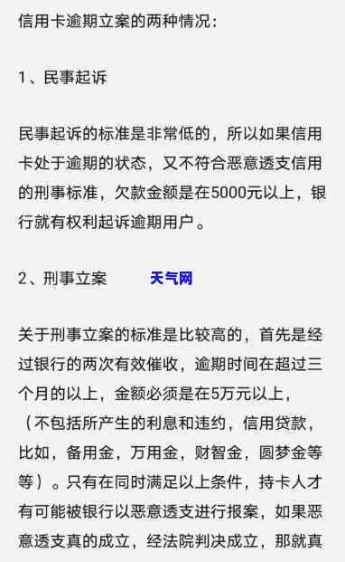 2021年信用卡逾期立案新标准，2021年信用卡逾期立案新标准正式出台，你了解吗？