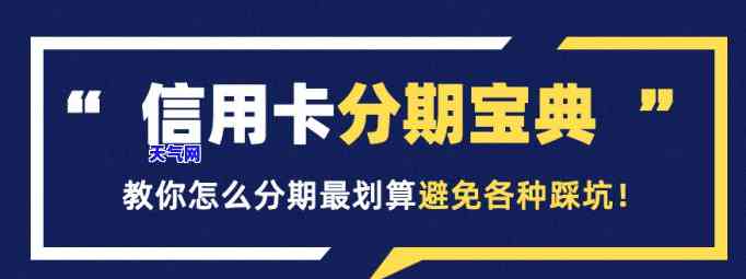 不分期信用卡额度会降低吗？原因解析