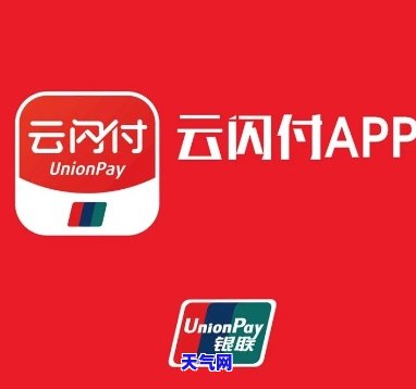 用云闪付还信用卡是实时到账吗，实时到账？用云闪付还信用卡的疑问解答