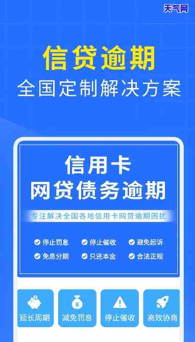 济信用卡逾期-济信用卡逾期问题律师免费咨询