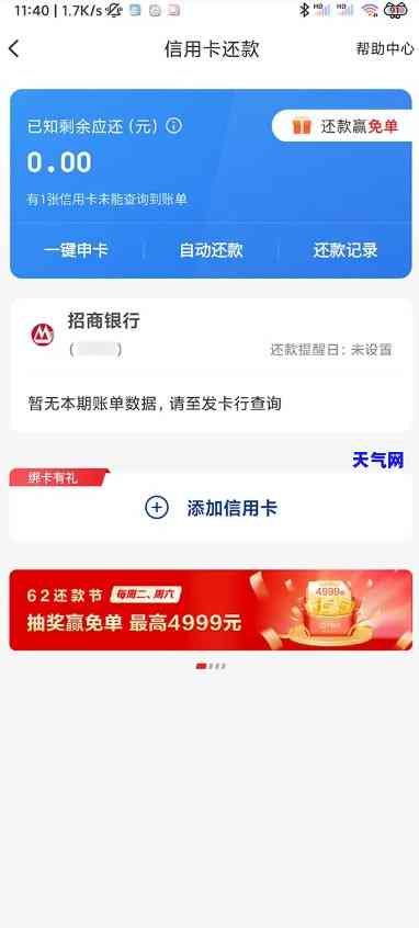 云闪付还信用卡分开还-云闪付还信用卡分开还款吗