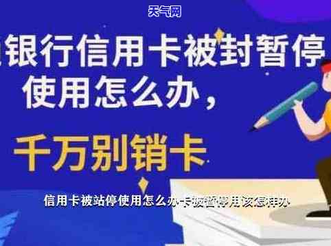 信用卡停用了怎么还有账单，信用卡停用后仍有账单，原因解析