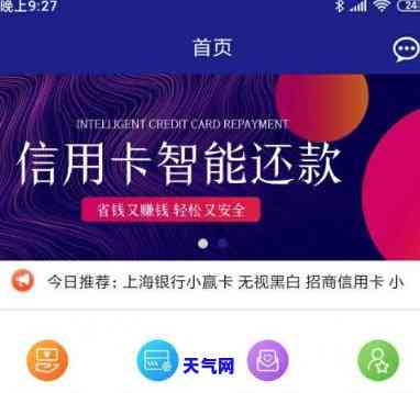 帮助还信用卡的智能网站是否违法？安全吗？