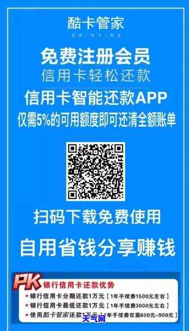 帮忙还智能信用卡管家-帮忙还智能信用卡管家会知道吗