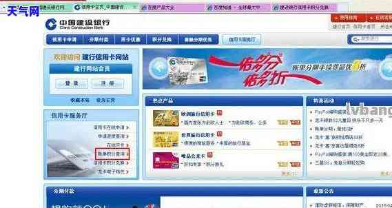 中国建行怎么还信用卡-中国建行怎么还信用卡的钱