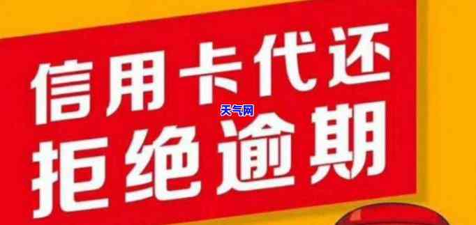 谁可以代还信用卡的，找人代还信用卡？这些信息你必须知道！